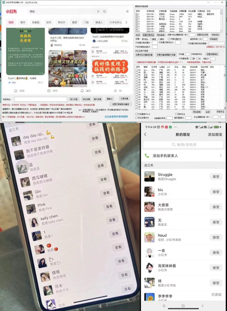 加强版红薯一键留痕无限曝光引流协议-聚赢网创