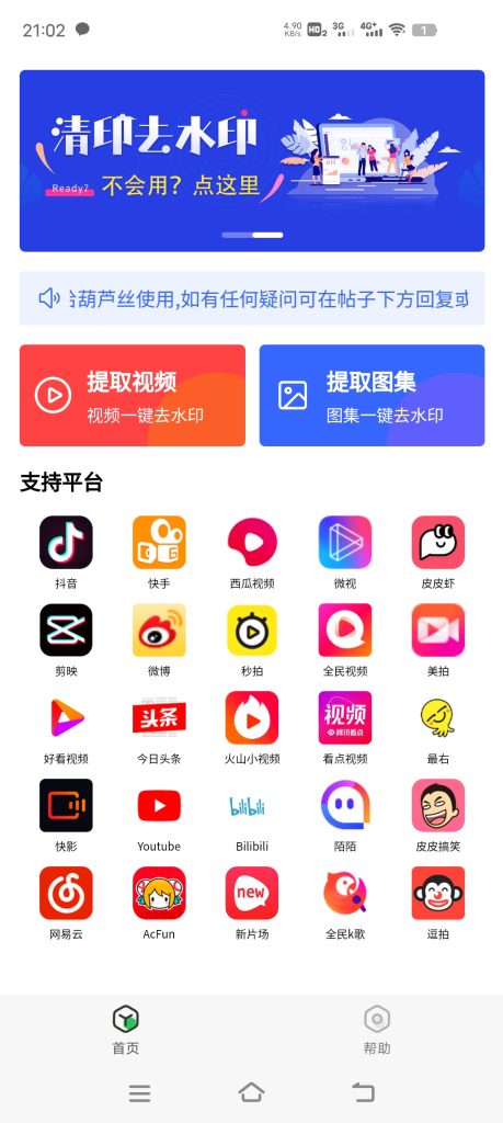 清印1.0 一款非常强大的免费去水印软件-聚赢网创