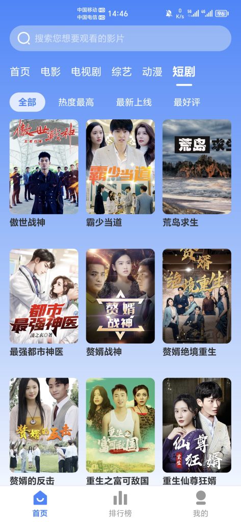 企鹅影视V3.1.22纯净无广告版-聚赢网创